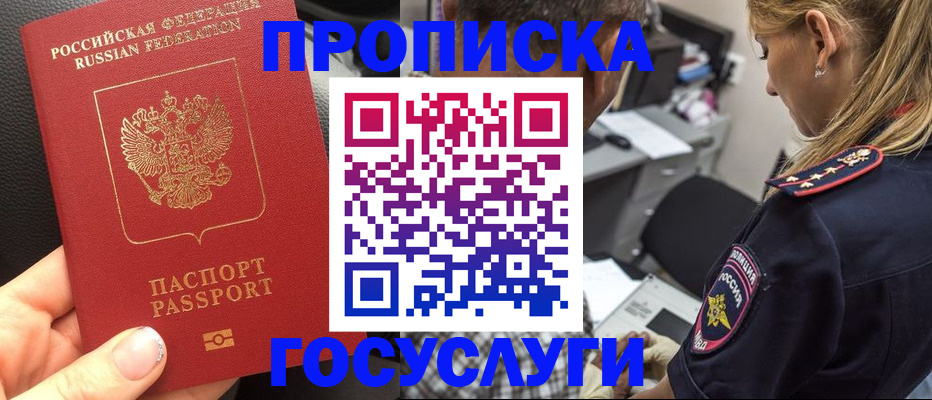 прописка для военкомата в Касли
