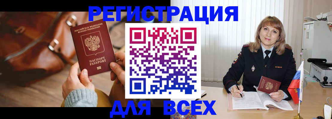 прописка в Касли