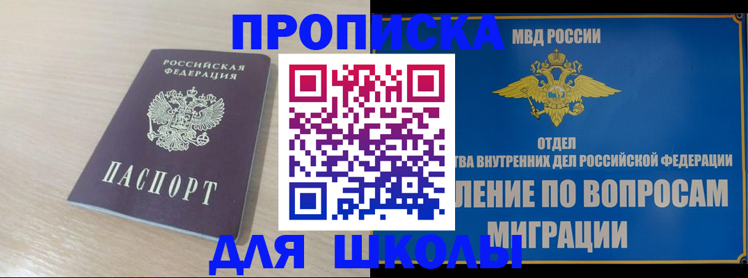 прописка для кредита в Касли