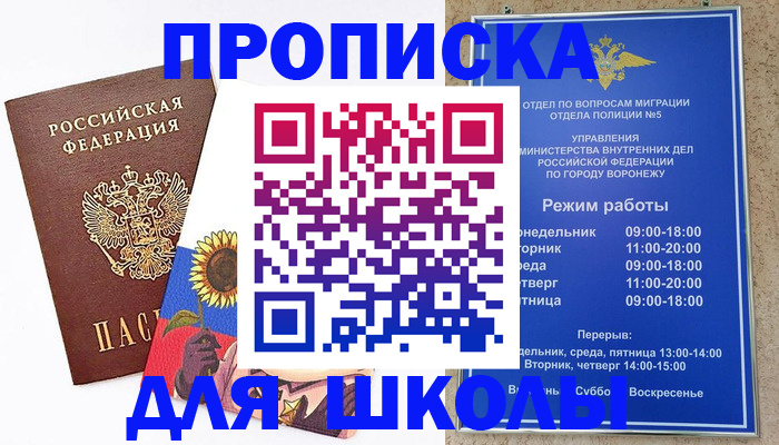 пропишу в квартире в Касли