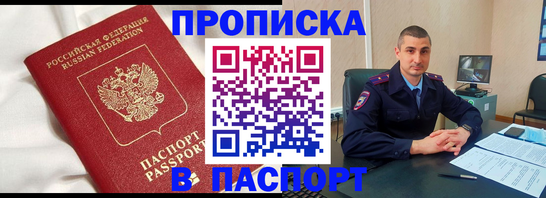 временная регистрация в квартире в Касли