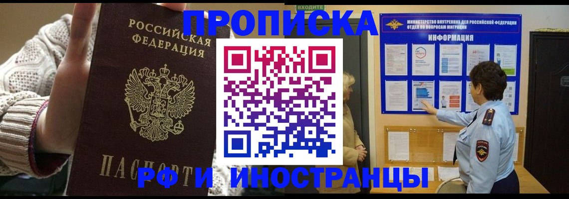 прописка для военкомата в Касли